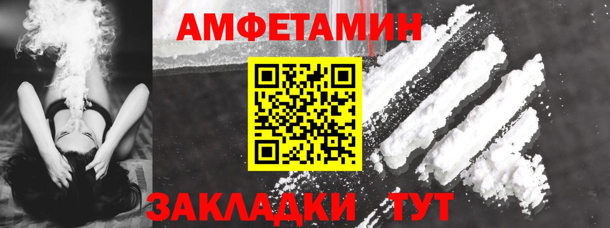 Амфетамин Premium Копейск