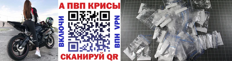 Alfa_PVP Crystall  мориарти телеграм  Копейск 