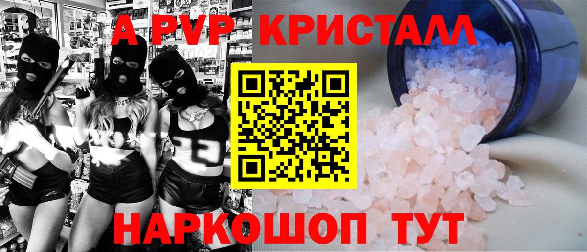 Alpha-PVP VHQ  Alfa_PVP СК  Вход с VPN  Копейск 