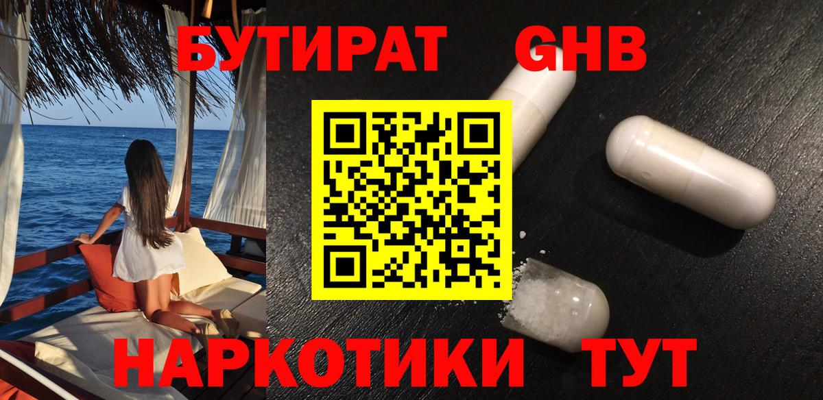 БУТИРАТ оксана  Вход с VPN  Копейск 