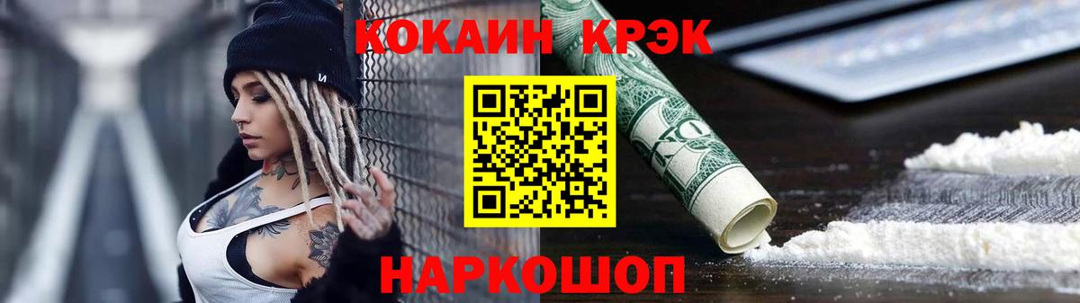 COCAIN Перу Копейск