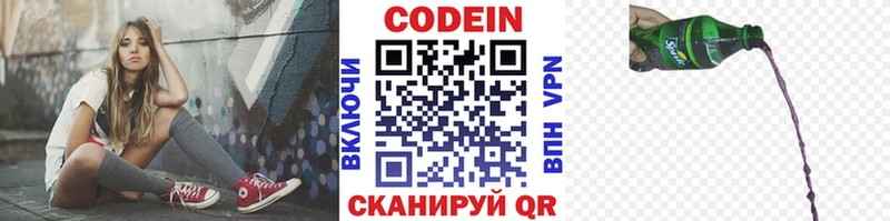 гидра онион  shop как зайти  Кодеин напиток Lean (лин)  Копейск 