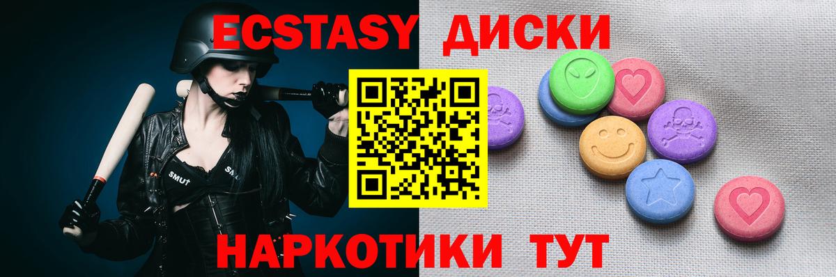 нарко площадка Telegram  ЭКСТАЗИ  Копейск  Вход с VPN  Ecstasy louis Vuitton  Экстази 250 мг 