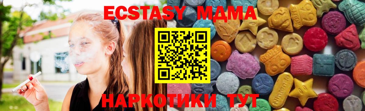 Ecstasy 280мг Копейск