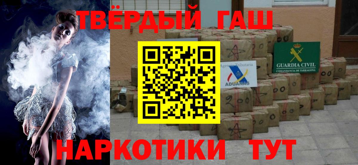 Гашиш убойный Копейск