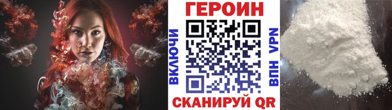 ГЕРОИН Heroin  где найти   даркнет официальный сайт  Копейск 