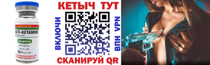 купить закладку  Копейск  Кетамин VHQ 