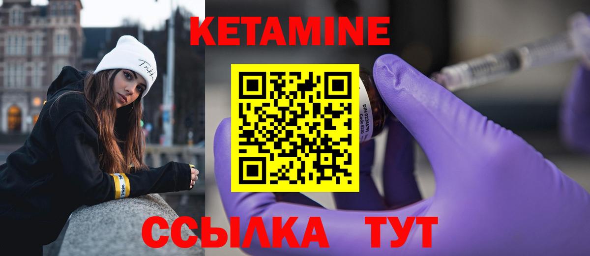 Копейск  КЕТАМИН VHQ  Вход с VPN 