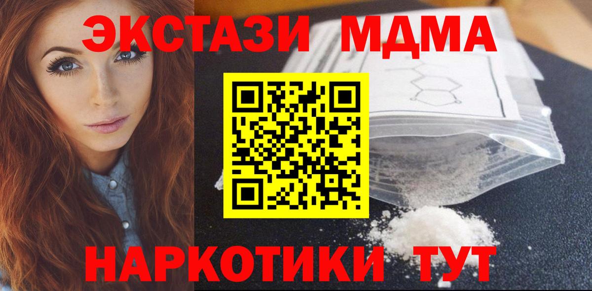 МДМА VHQ Копейск