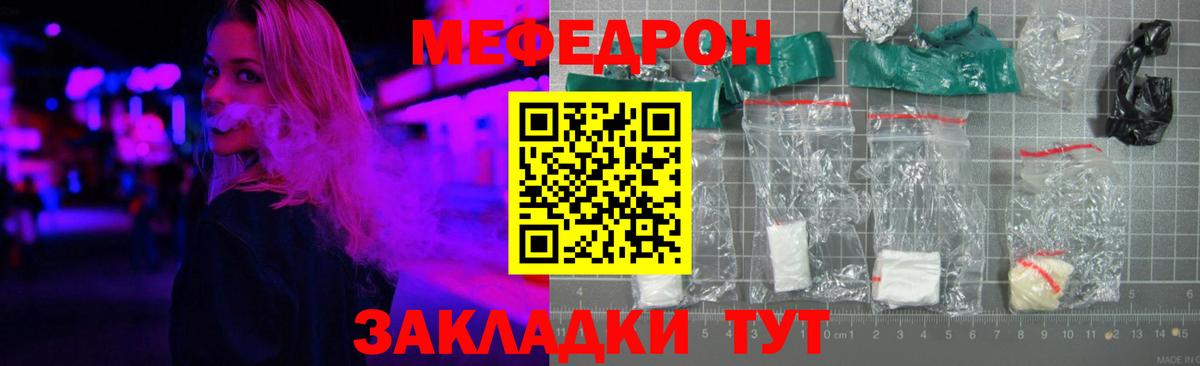 Меф мяу мяу  Копейск