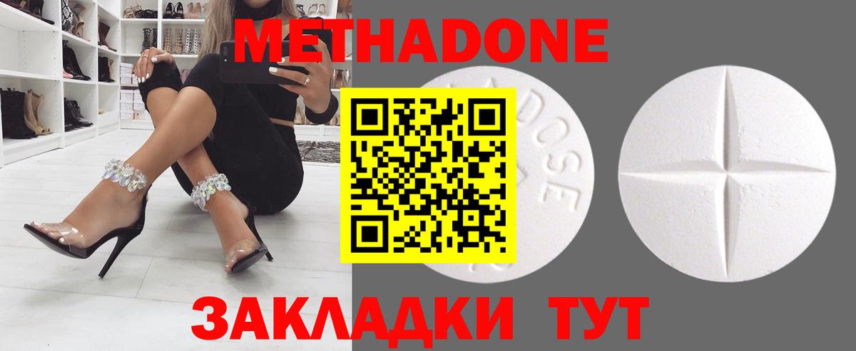 МЕТАДОН мёд Копейск