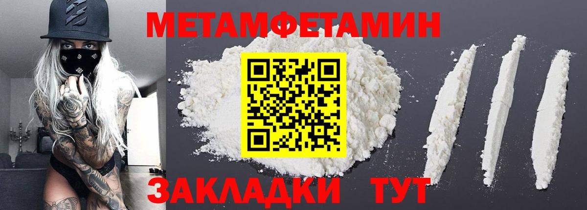 Первитин кристалл Копейск
