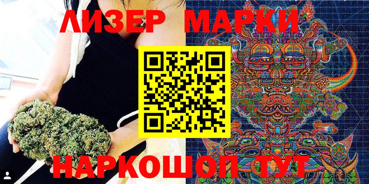 Марки 25I-NBOMe 1500мкг Копейск
