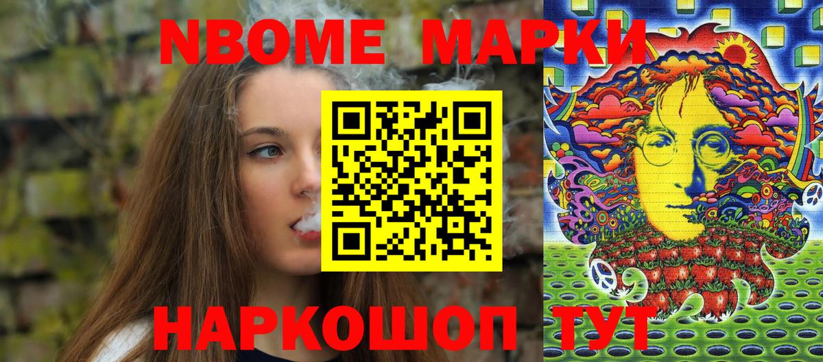 Наркотические марки 1,8мг  закладки  Наркотические марки  Копейск  Вход с VPN 