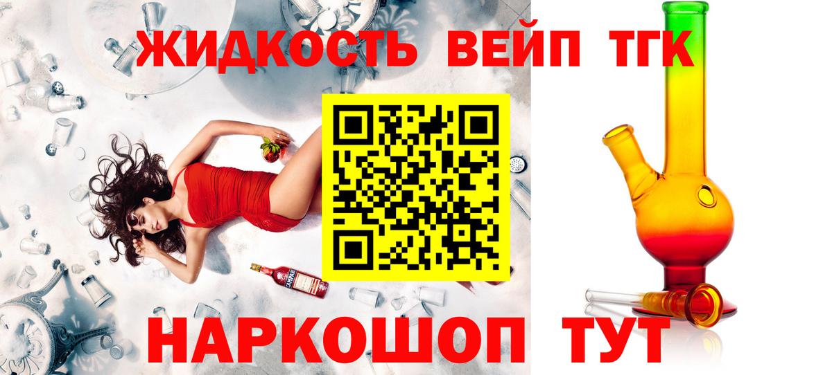 Копейск  где найти наркотики  Вход с VPN  ТГК концентрат 
